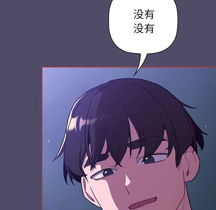 《分组换换爱》漫画最新章节第80话免费下拉式在线观看章节第【60】张图片