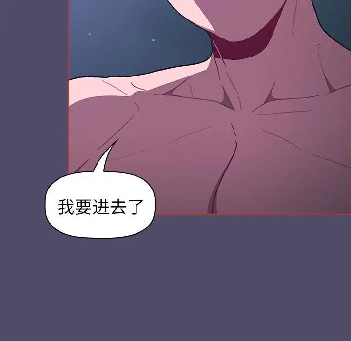 《分组换换爱》漫画最新章节第80话免费下拉式在线观看章节第【61】张图片