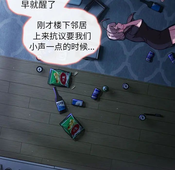 《分组换换爱》漫画最新章节第80话免费下拉式在线观看章节第【74】张图片