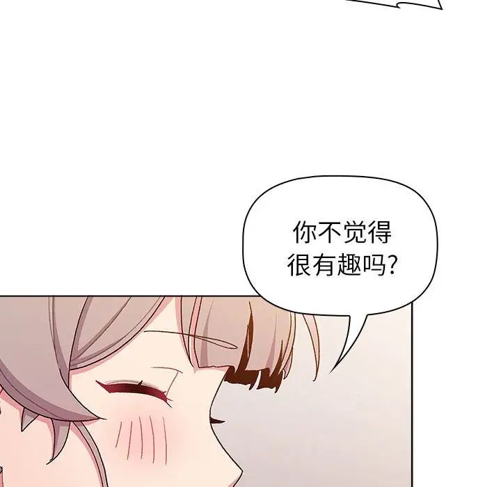 《分组换换爱》漫画最新章节第82话免费下拉式在线观看章节第【25】张图片