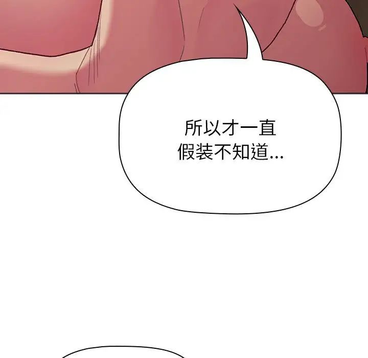 《分组换换爱》漫画最新章节第84话免费下拉式在线观看章节第【151】张图片