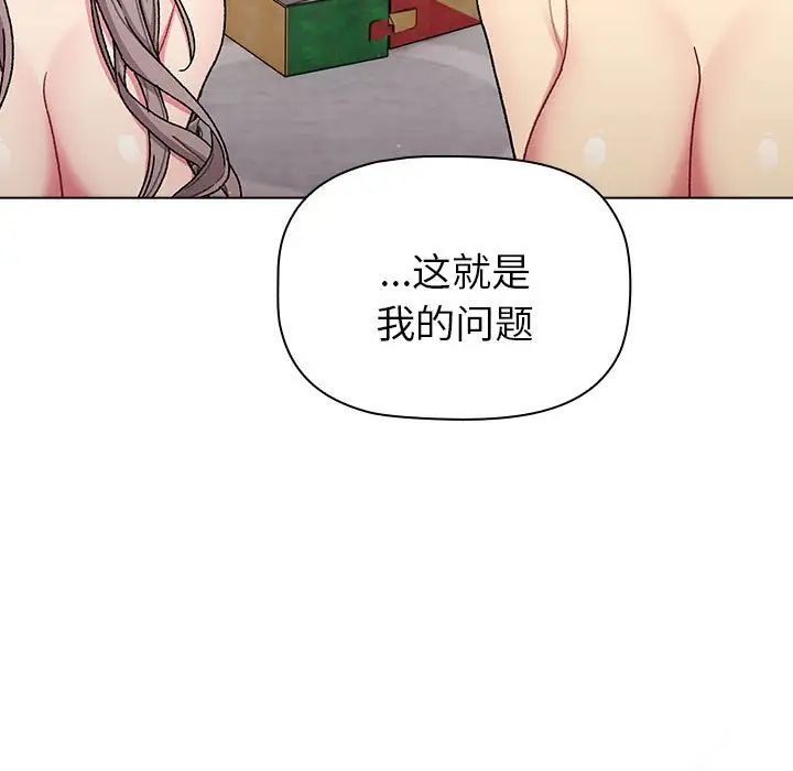 《分组换换爱》漫画最新章节第84话免费下拉式在线观看章节第【35】张图片