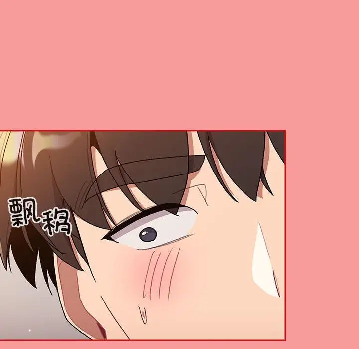 《分组换换爱》漫画最新章节第84话免费下拉式在线观看章节第【81】张图片