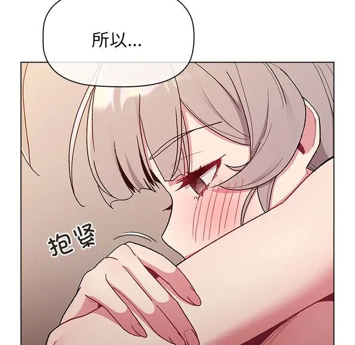 《分组换换爱》漫画最新章节第84话免费下拉式在线观看章节第【152】张图片