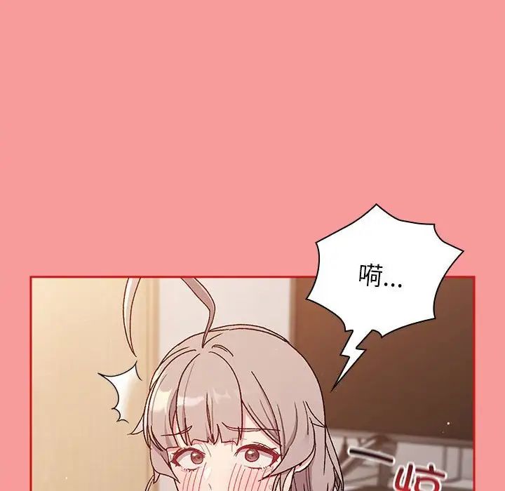 《分组换换爱》漫画最新章节第84话免费下拉式在线观看章节第【82】张图片