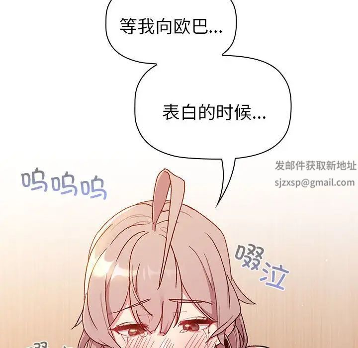 《分组换换爱》漫画最新章节第84话免费下拉式在线观看章节第【174】张图片