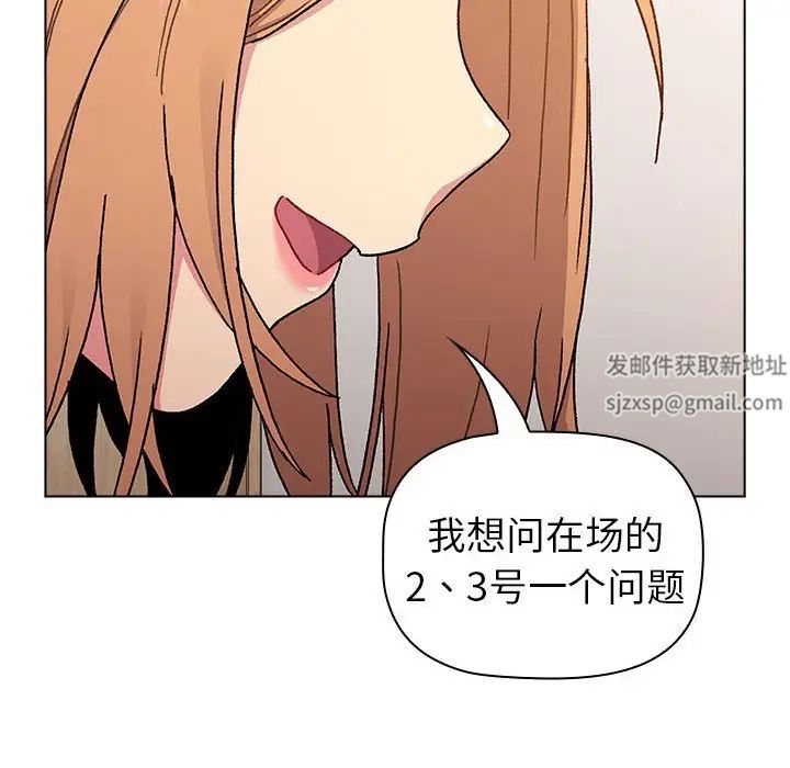 《分组换换爱》漫画最新章节第84话免费下拉式在线观看章节第【10】张图片