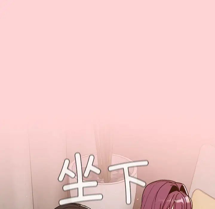 《分组换换爱》漫画最新章节第84话免费下拉式在线观看章节第【73】张图片