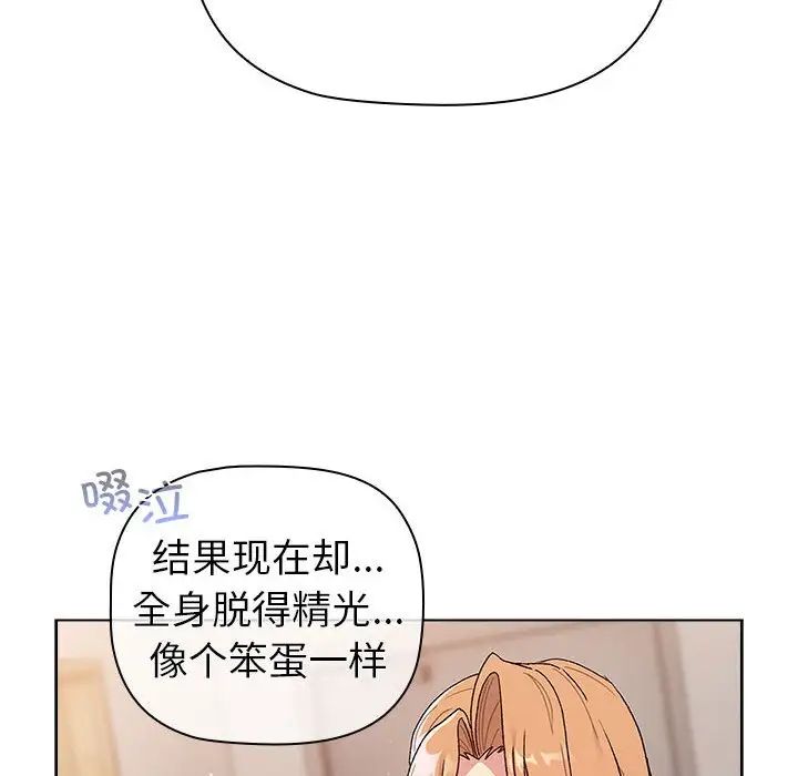 《分组换换爱》漫画最新章节第84话免费下拉式在线观看章节第【178】张图片