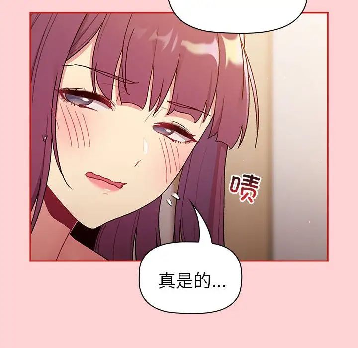 《分组换换爱》漫画最新章节第84话免费下拉式在线观看章节第【72】张图片