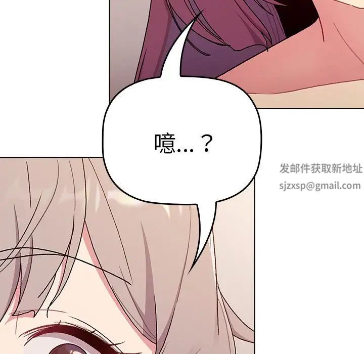 《分组换换爱》漫画最新章节第84话免费下拉式在线观看章节第【18】张图片