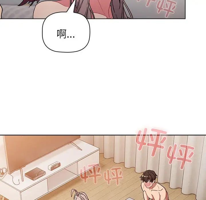 《分组换换爱》漫画最新章节第84话免费下拉式在线观看章节第【26】张图片