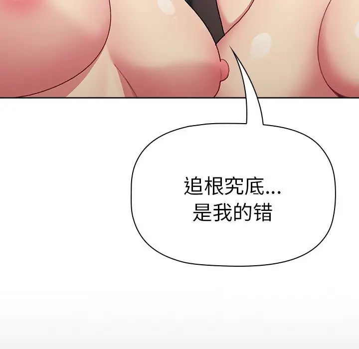 《分组换换爱》漫画最新章节第84话免费下拉式在线观看章节第【157】张图片