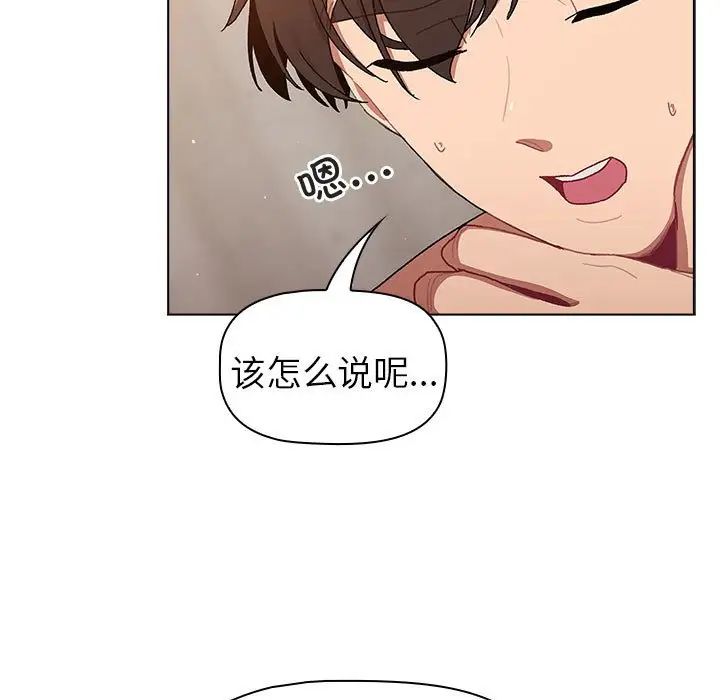 《分组换换爱》漫画最新章节第85话免费下拉式在线观看章节第【47】张图片