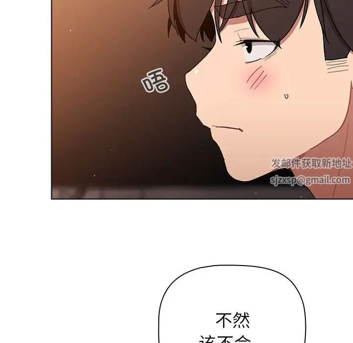 《分组换换爱》漫画最新章节第85话免费下拉式在线观看章节第【15】张图片