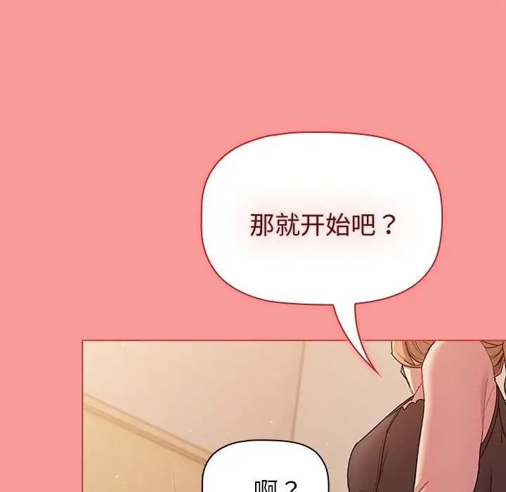 《分组换换爱》漫画最新章节第85话免费下拉式在线观看章节第【178】张图片