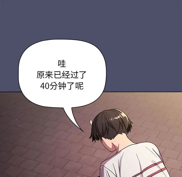 《分组换换爱》漫画最新章节第85话免费下拉式在线观看章节第【144】张图片