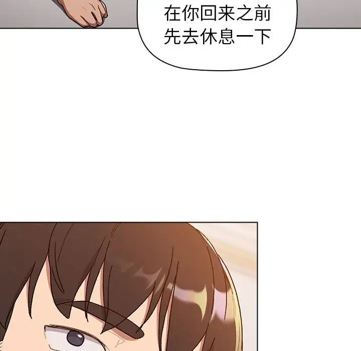 《分组换换爱》漫画最新章节第85话免费下拉式在线观看章节第【162】张图片