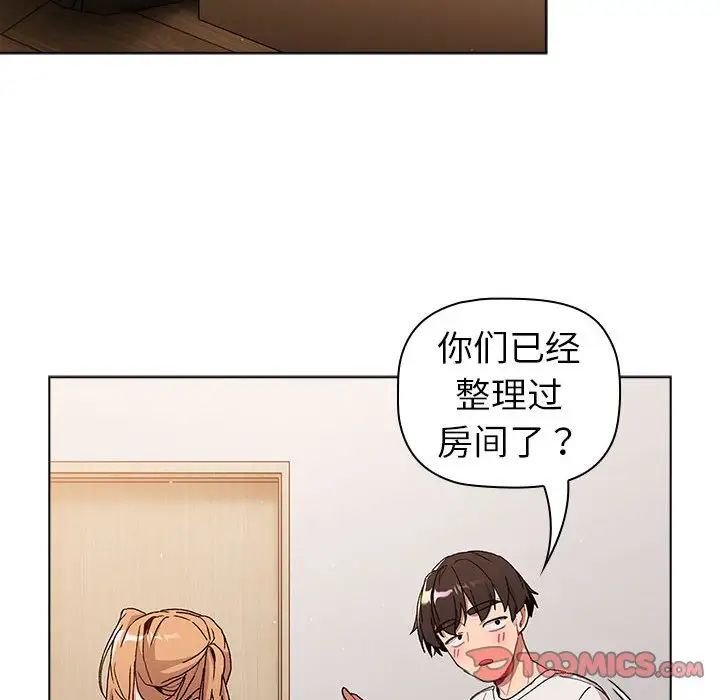 《分组换换爱》漫画最新章节第85话免费下拉式在线观看章节第【156】张图片