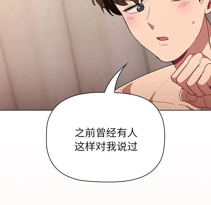 《分组换换爱》漫画最新章节第85话免费下拉式在线观看章节第【62】张图片