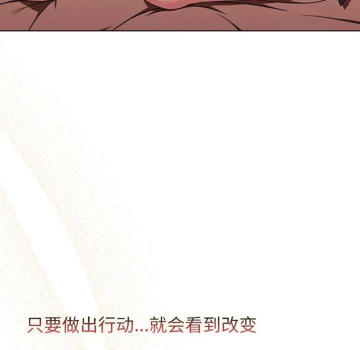 《分组换换爱》漫画最新章节第87话免费下拉式在线观看章节第【134】张图片