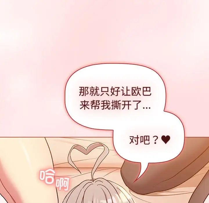 《分组换换爱》漫画最新章节第87话免费下拉式在线观看章节第【29】张图片