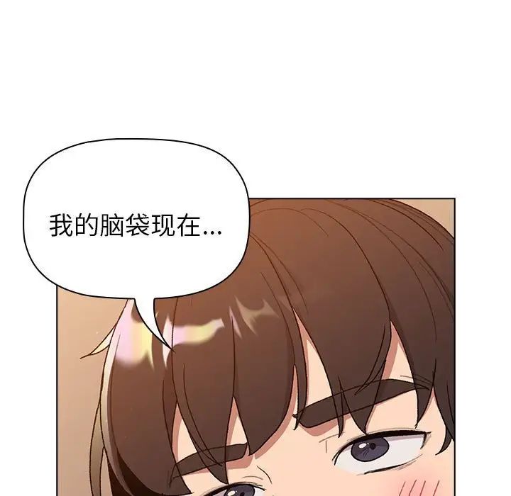 《分组换换爱》漫画最新章节第87话免费下拉式在线观看章节第【115】张图片