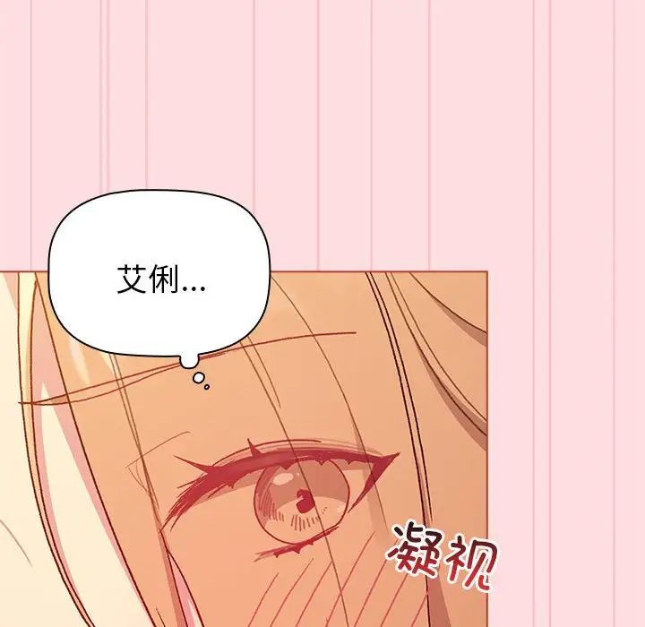 《分组换换爱》漫画最新章节第87话免费下拉式在线观看章节第【72】张图片