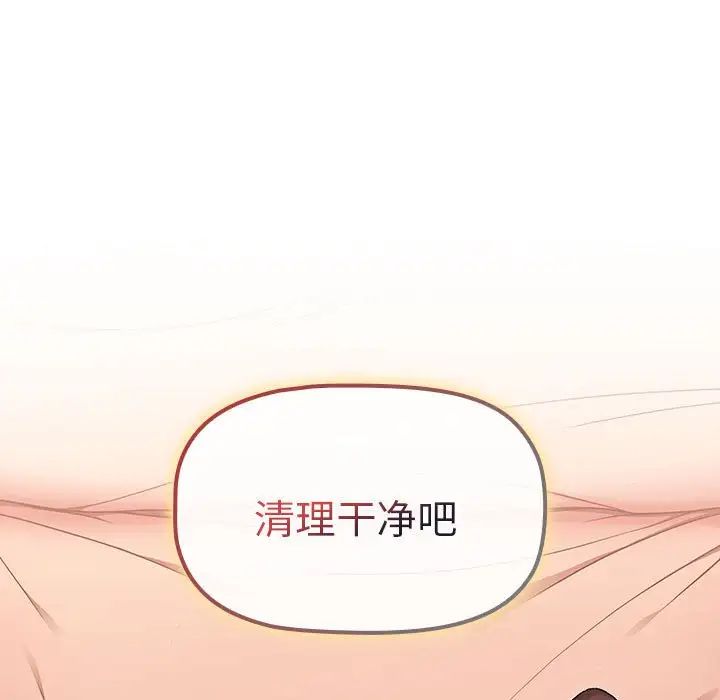 《分组换换爱》漫画最新章节第87话免费下拉式在线观看章节第【145】张图片