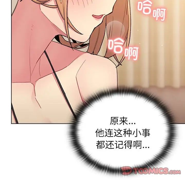 《分组换换爱》漫画最新章节第87话免费下拉式在线观看章节第【129】张图片