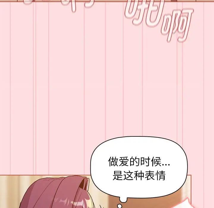 《分组换换爱》漫画最新章节第87话免费下拉式在线观看章节第【64】张图片