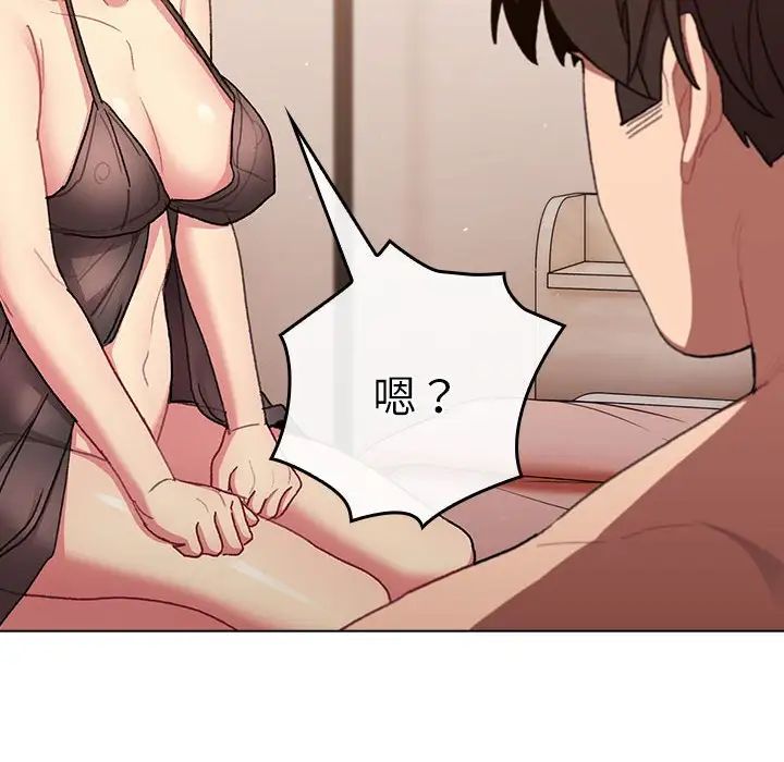 《分组换换爱》漫画最新章节第87话免费下拉式在线观看章节第【118】张图片