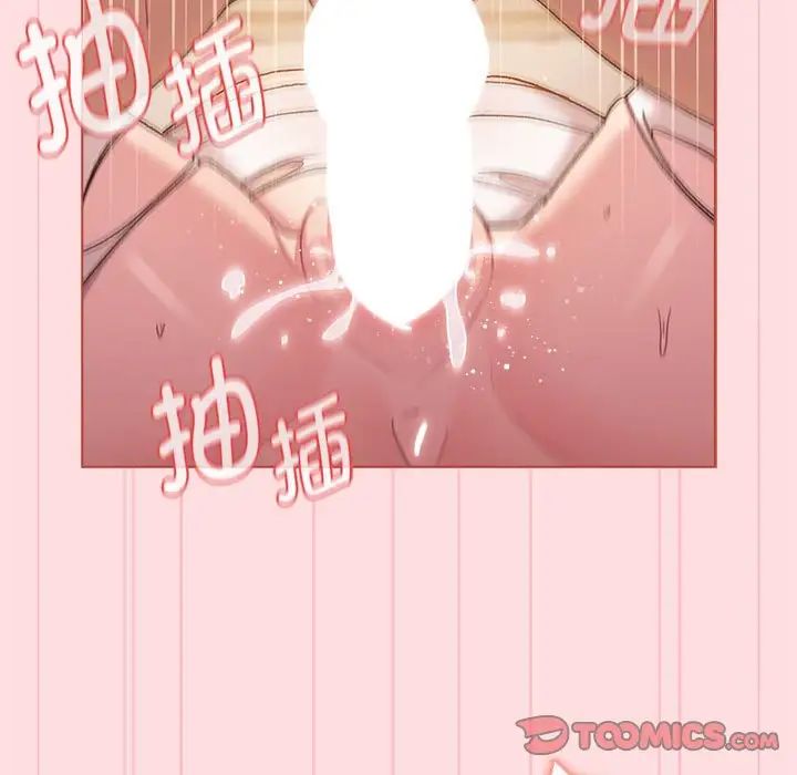 《分组换换爱》漫画最新章节第87话免费下拉式在线观看章节第【87】张图片