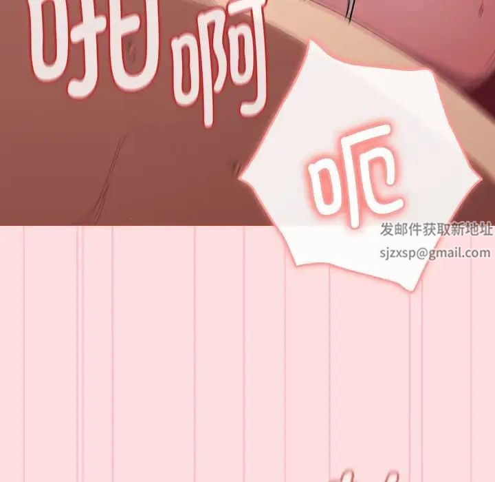 《分组换换爱》漫画最新章节第87话免费下拉式在线观看章节第【92】张图片