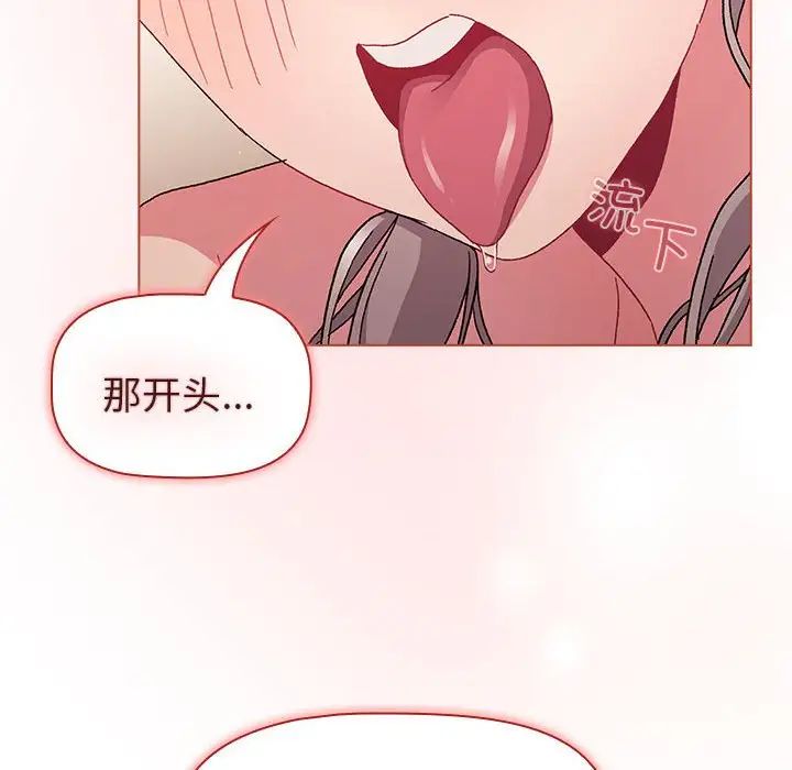 《分组换换爱》漫画最新章节第87话免费下拉式在线观看章节第【6】张图片