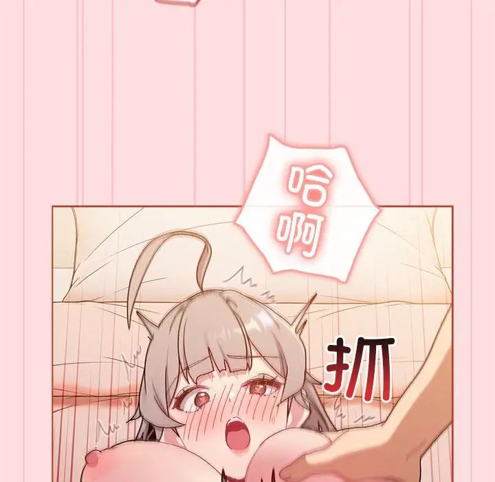 《分组换换爱》漫画最新章节第87话免费下拉式在线观看章节第【94】张图片