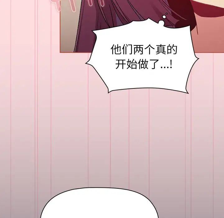 《分组换换爱》漫画最新章节第87话免费下拉式在线观看章节第【50】张图片