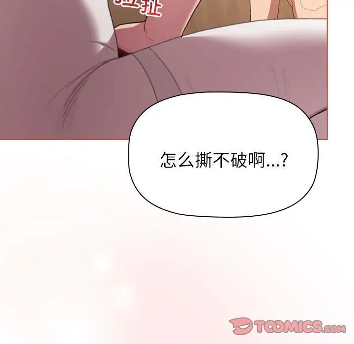 《分组换换爱》漫画最新章节第87话免费下拉式在线观看章节第【27】张图片