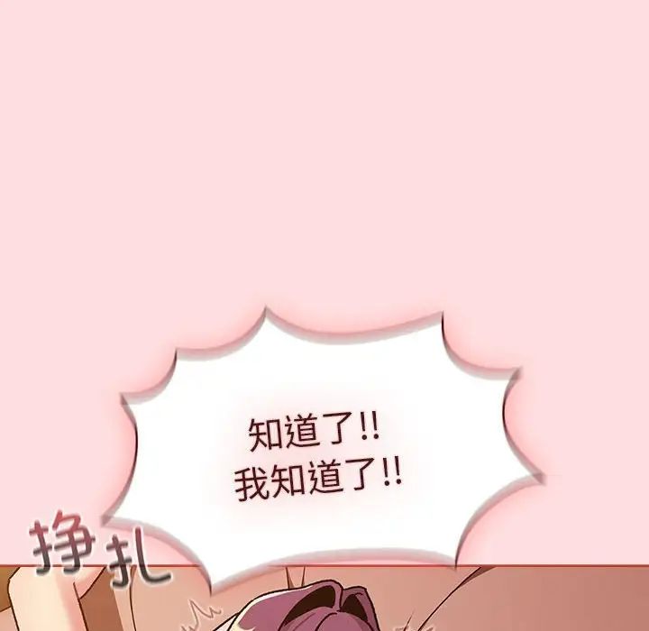 《分组换换爱》漫画最新章节第90话免费下拉式在线观看章节第【66】张图片