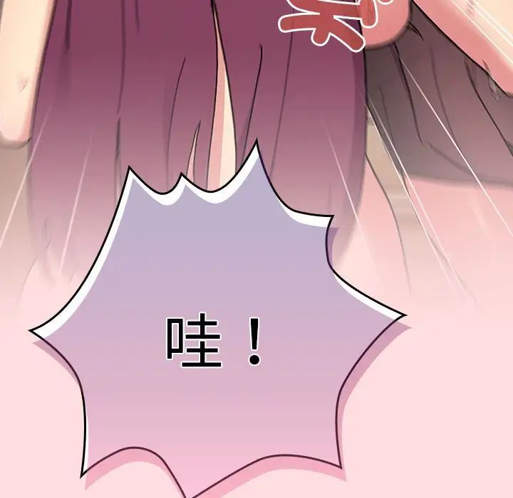 《分组换换爱》漫画最新章节第90话免费下拉式在线观看章节第【47】张图片