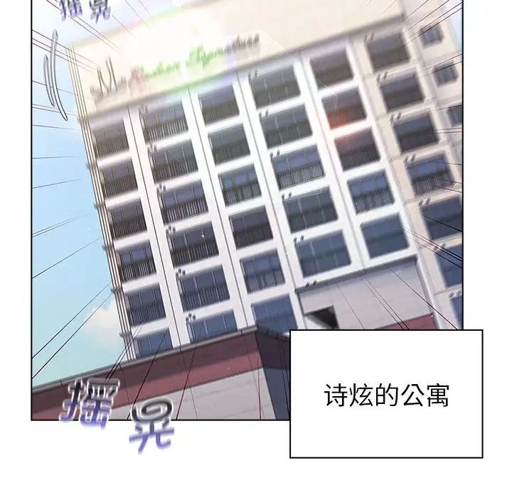 《分组换换爱》漫画最新章节第93话免费下拉式在线观看章节第【66】张图片