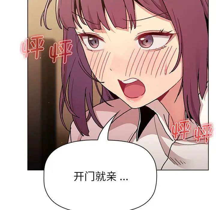 《分组换换爱》漫画最新章节第93话免费下拉式在线观看章节第【26】张图片