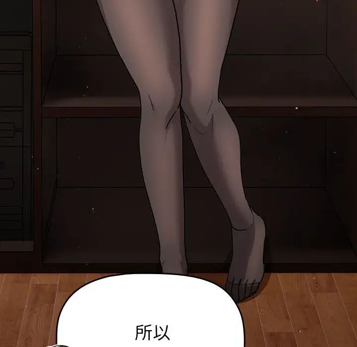 《分组换换爱》漫画最新章节第93话免费下拉式在线观看章节第【40】张图片