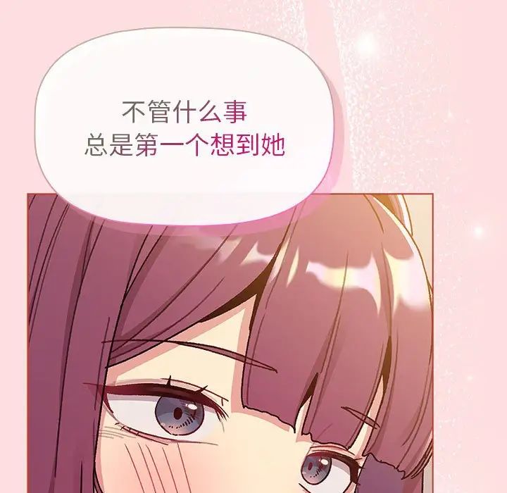 《分组换换爱》漫画最新章节第93话免费下拉式在线观看章节第【107】张图片