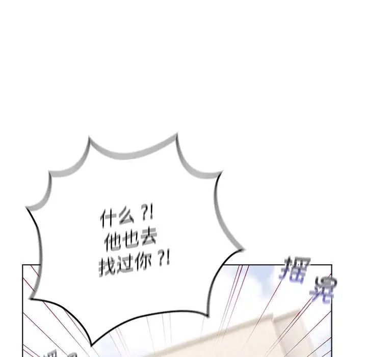 《分组换换爱》漫画最新章节第93话免费下拉式在线观看章节第【65】张图片