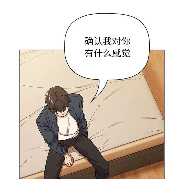 《分组换换爱》漫画最新章节第93话免费下拉式在线观看章节第【31】张图片