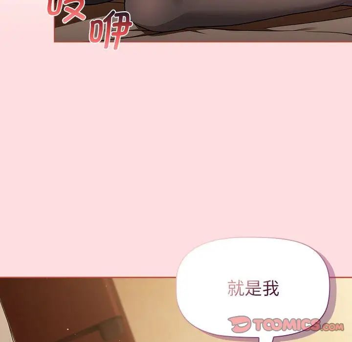 《分组换换爱》漫画最新章节第93话免费下拉式在线观看章节第【51】张图片