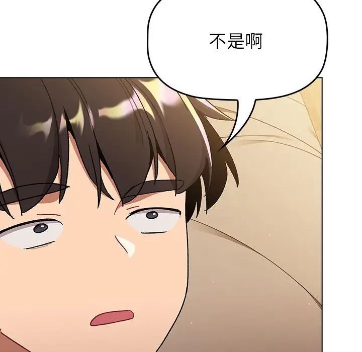 《分组换换爱》漫画最新章节第93话免费下拉式在线观看章节第【60】张图片