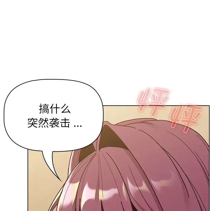 《分组换换爱》漫画最新章节第93话免费下拉式在线观看章节第【25】张图片