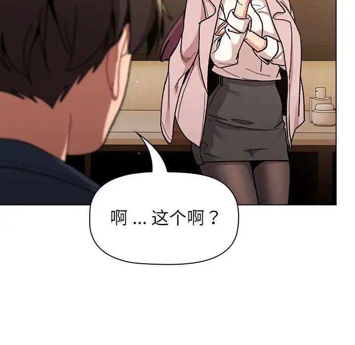 《分组换换爱》漫画最新章节第93话免费下拉式在线观看章节第【28】张图片